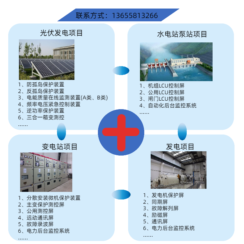 哪些原因能使6kV工段母線電源斷路器跳開？